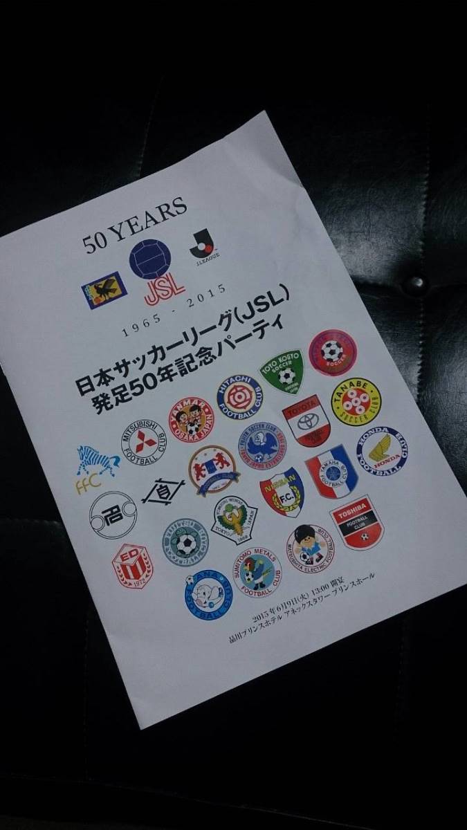 JSL50years記念